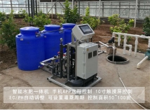  水肥一体机滴灌设备