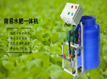 温室种植小型施肥机