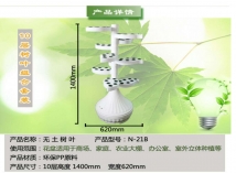 树叶式水耕