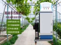 农业示范智能水肥一体化设备
