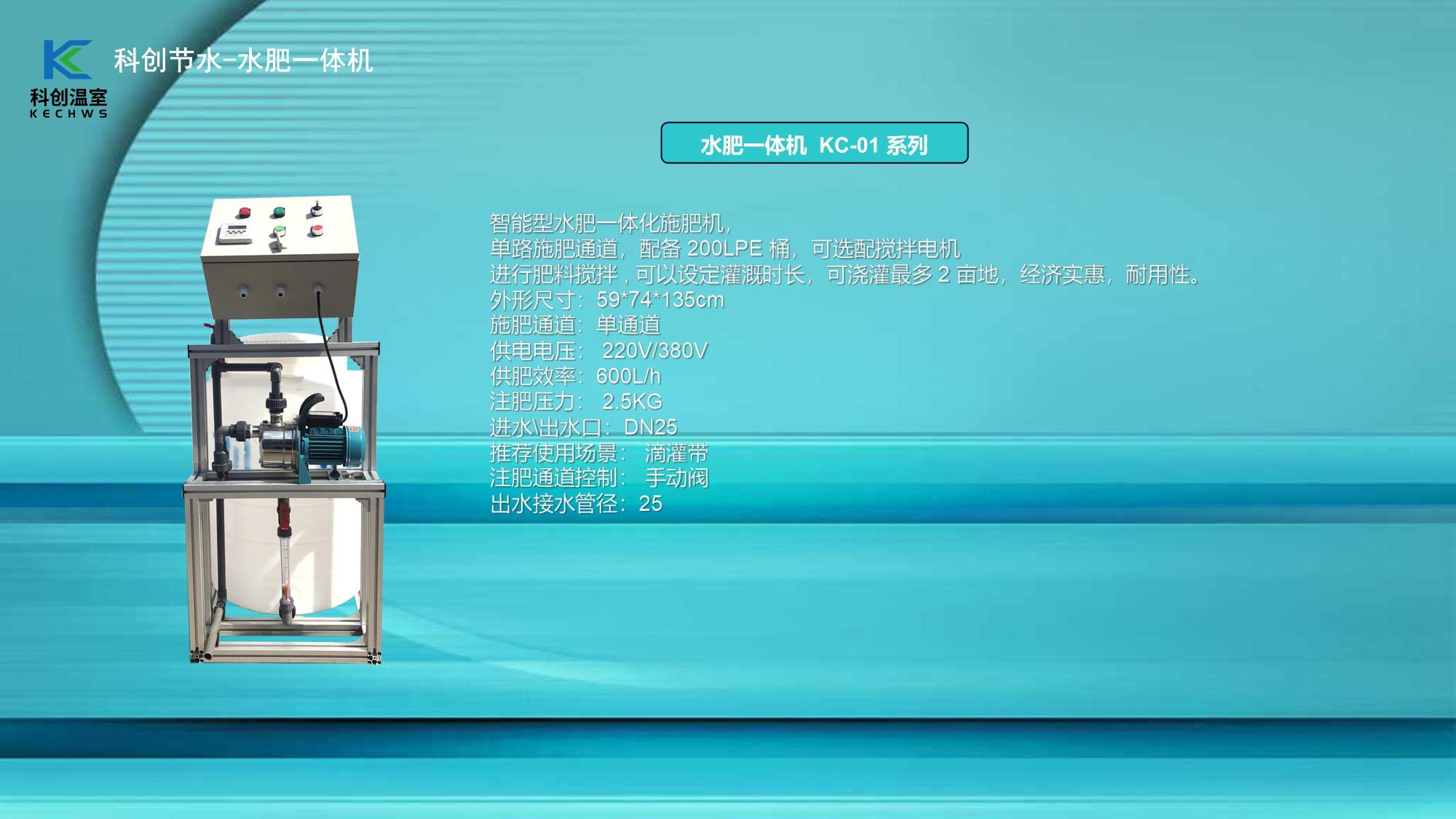 无土栽培，无土栽培技术，无土栽培设备